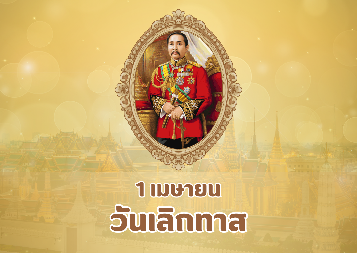 รูปภาพหน้าปก 2f21a17b-1990-403f-94b4-c421b0d23f7e