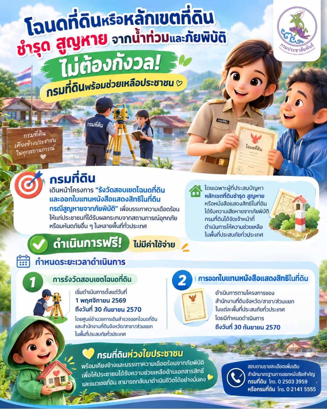 รูปภาพหน้าปก e78ec04c-0ccf-4da6-8549-cf5e0debe114