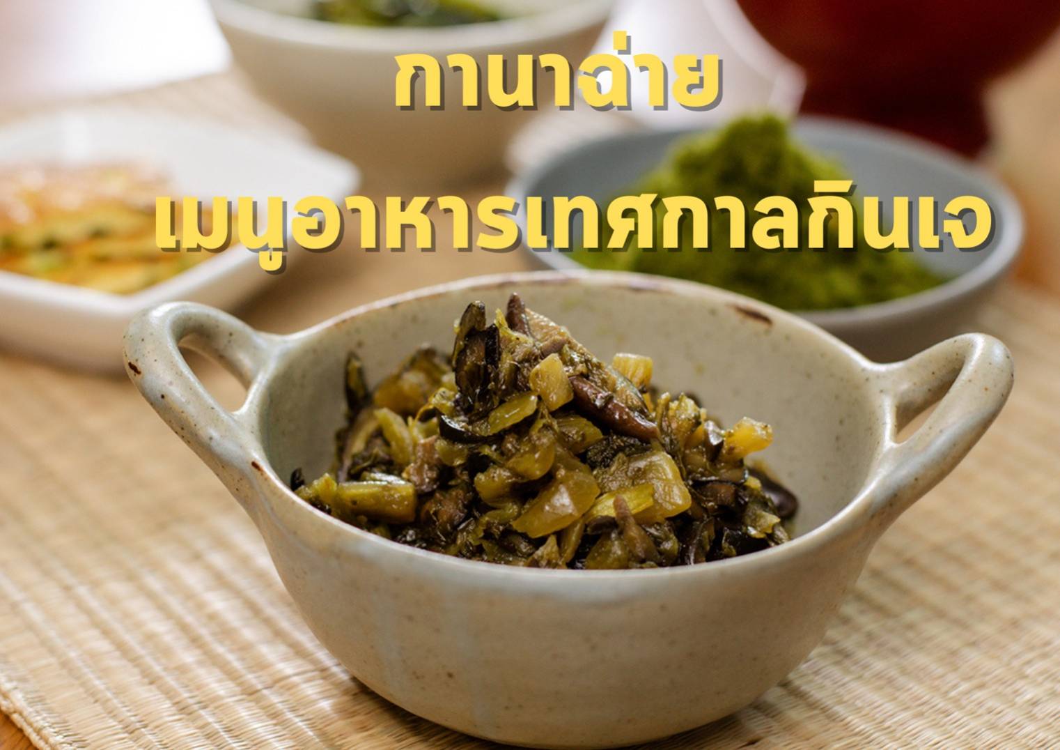 รูปภาพหน้าปก c0f39e4a-d939-4057-9251-bad557a1f8ec
