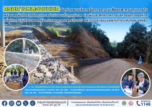 รูปภาพหน้าปก 26dd3a2a-a456-4144-9cb2-fe160c12449b