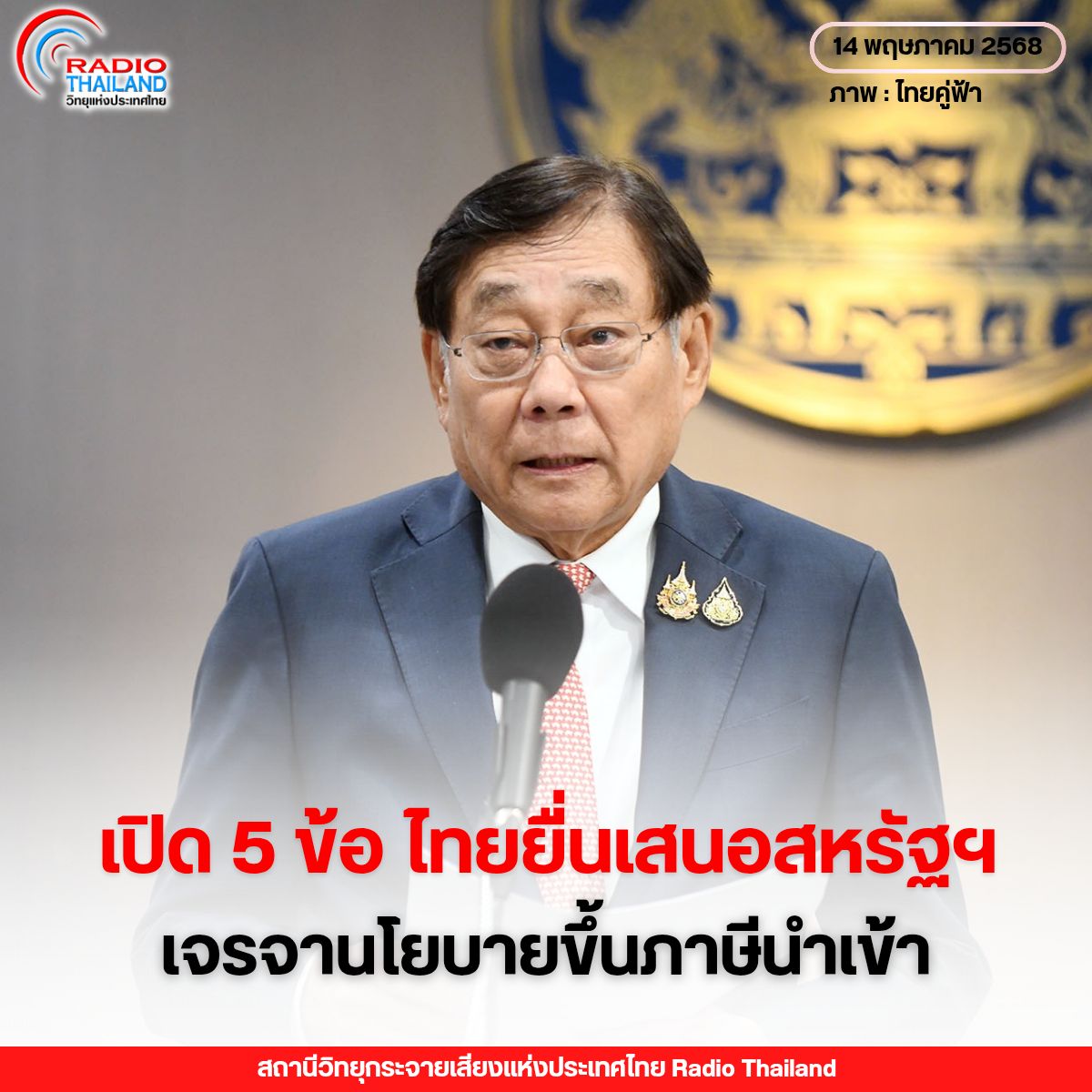 รูปภาพหน้าปก d1d41690-412c-4816-b643-9bfd83474cf3