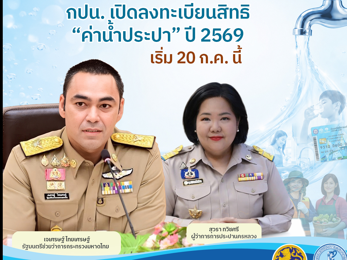 รูปภาพหน้าปก 0d246576-bde4-4ab1-be03-ff6540673554