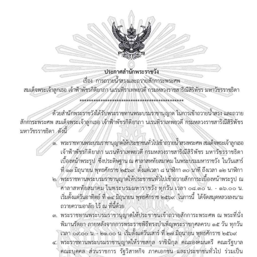 รูปภาพหน้าปก 04699555-ef31-4ae1-b65b-8bf6bb63e412