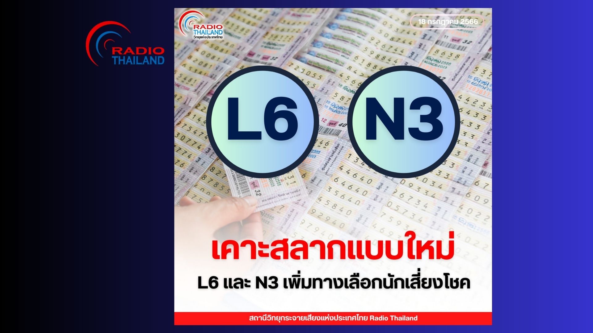 รูปภาพหน้าปก f86642e0-a012-42f1-ab24-1262ad458921