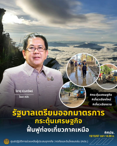 รูปภาพหน้าปก 56f85aac-6f4d-4387-bfeb-006565cfba3d