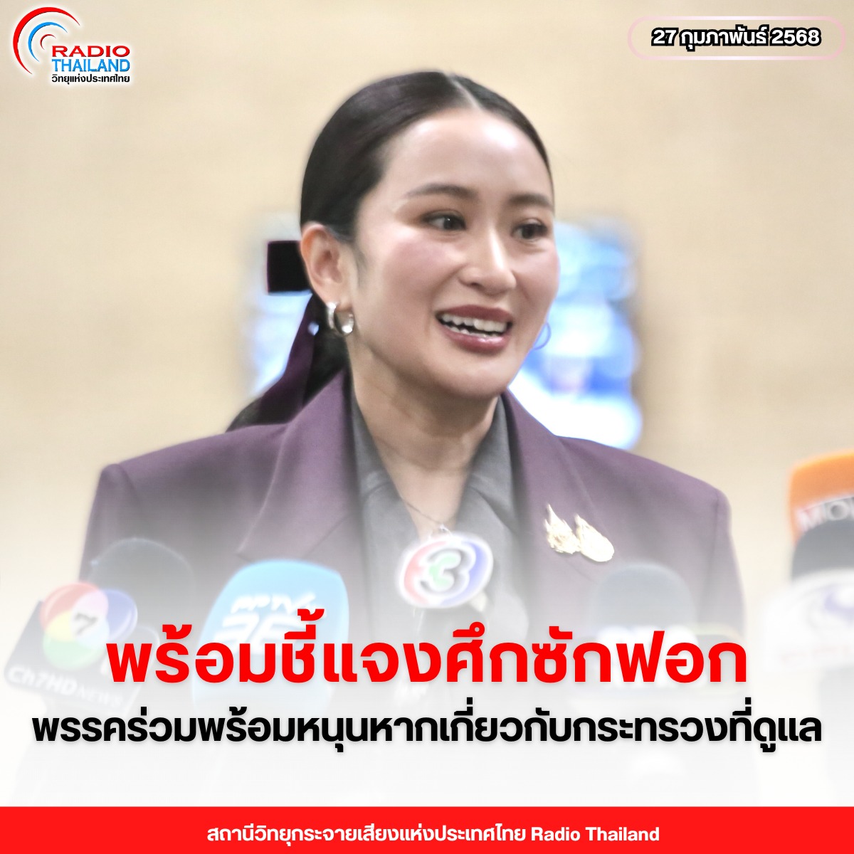 รูปภาพหน้าปก 610cc713-7307-42a4-ab5e-6cf4cbe85a97