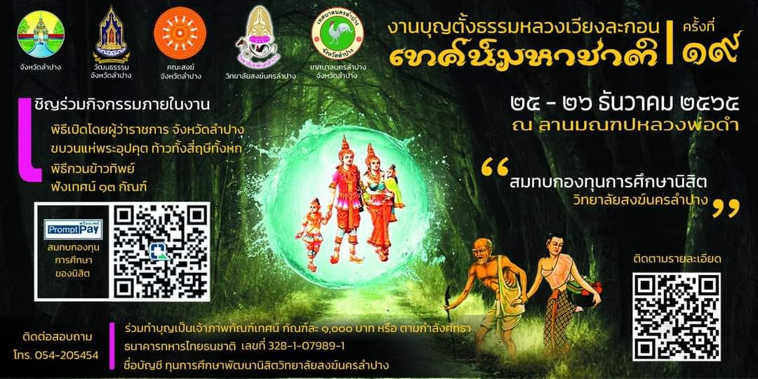 รูปภาพหน้าปก 5ff50ecc-49fd-4b90-ba7c-81344051800b