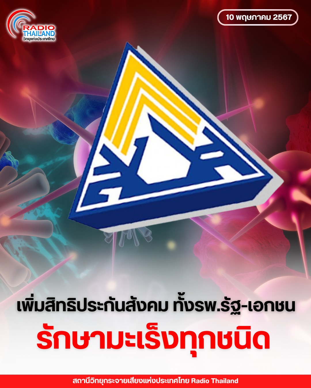 รูปภาพหน้าปก 6ebf9bc2-993f-4938-a6bb-00c50ed23b45
