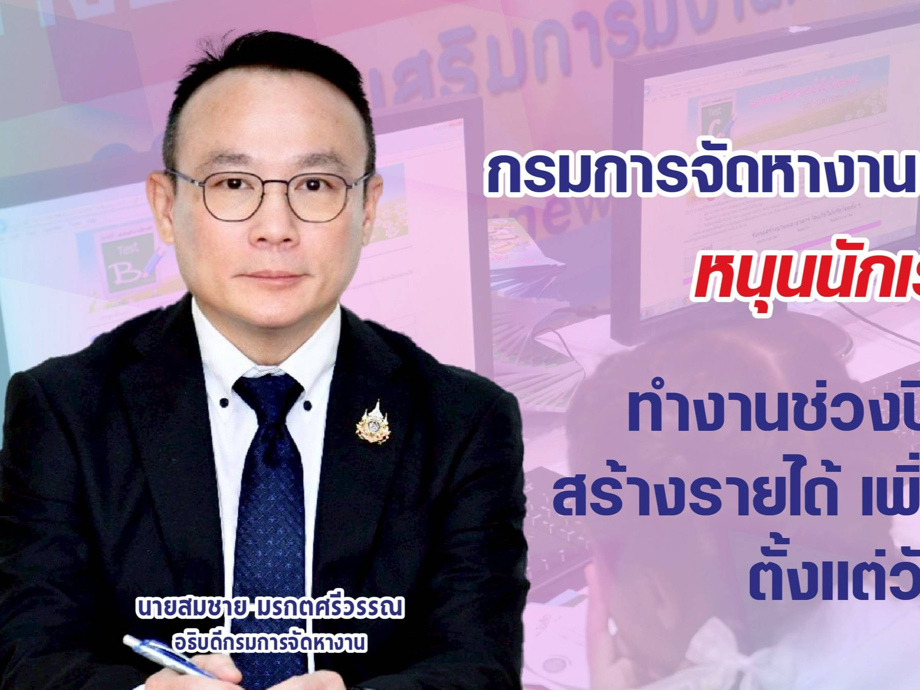 รูปภาพหน้าปก d0b23497-858d-4058-947a-4b608efad62e