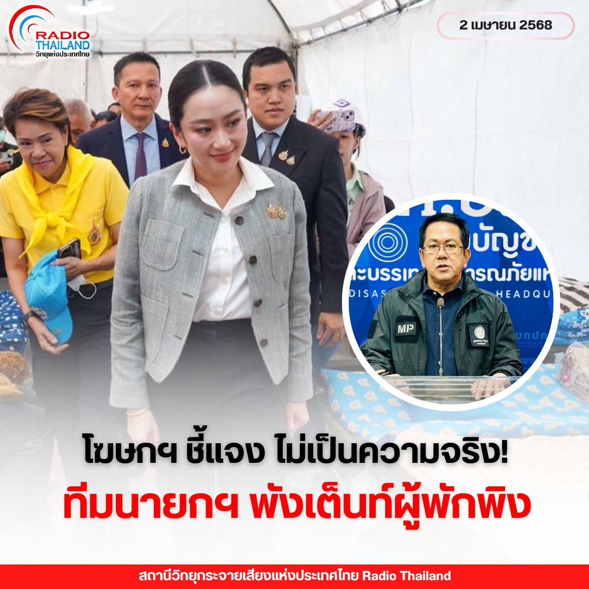 รูปภาพหน้าปก 09a6b421-6ac2-4b7c-bf71-be509d6e9665