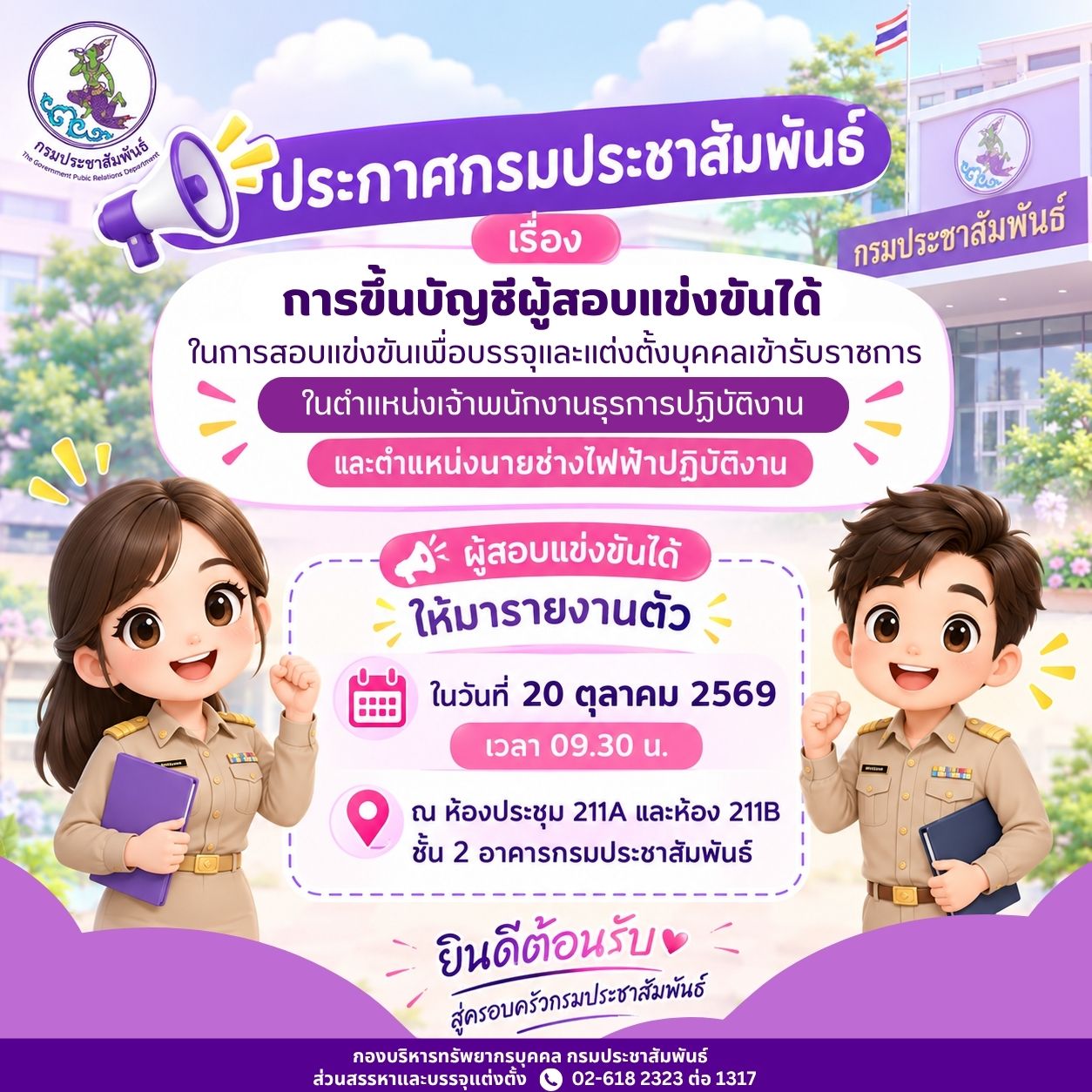 รูปภาพหน้าปก 684852f8-1e22-4c07-989f-49a4ef5cd052