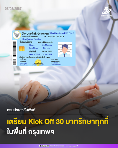 รูปภาพหน้าปก 58a52d90-1d40-4deb-a6ad-d92fdd8dfa1f