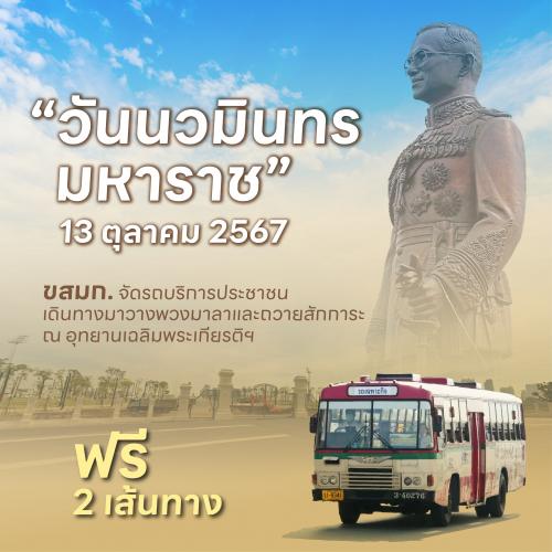 รูปภาพหน้าปก 0ec07ff4-366d-41e2-b4b7-2349bc21c9a9