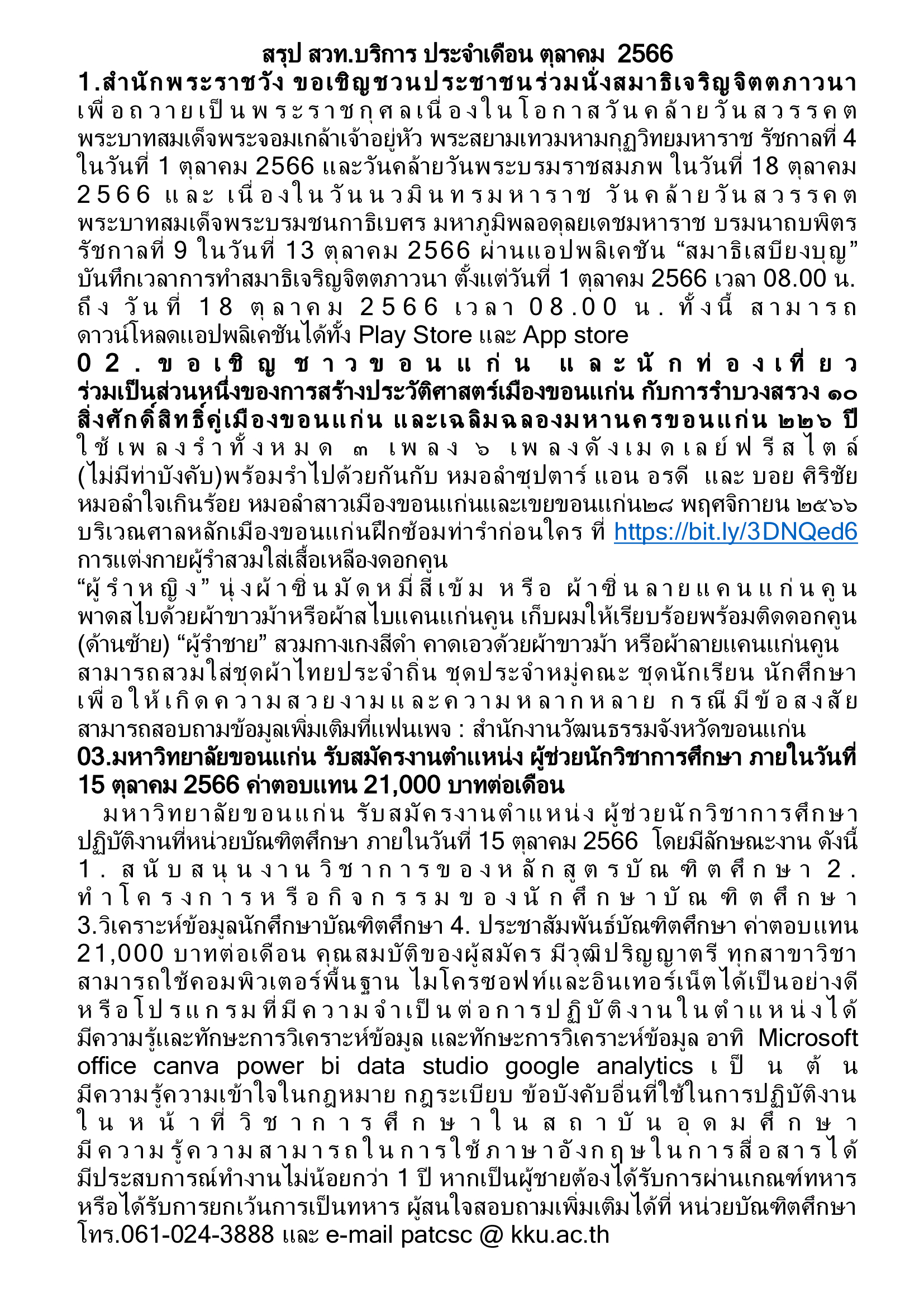 รูปภาพหน้าปก bed6b4ed-d5bd-48c5-8c21-5e2e3e8c104b