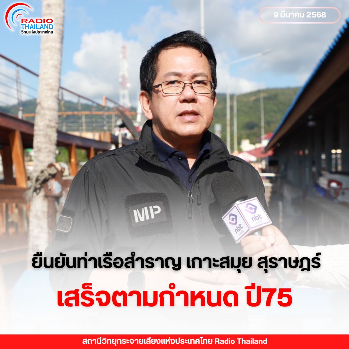 รูปภาพหน้าปก 6da31dad-49f4-4867-beb6-ccbe7a4c05b9