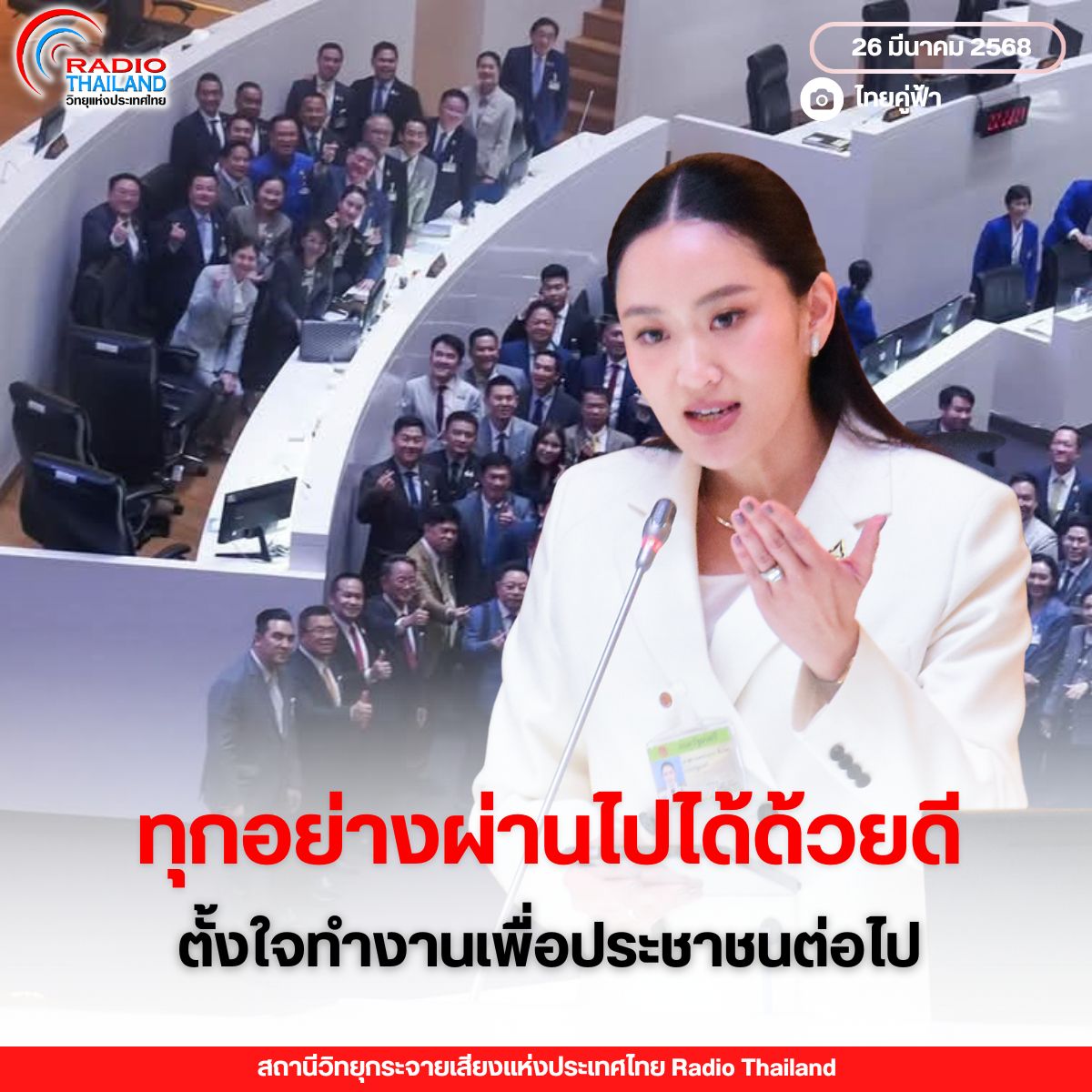 รูปภาพหน้าปก afd41259-776a-40f5-b515-51c7cf98a110