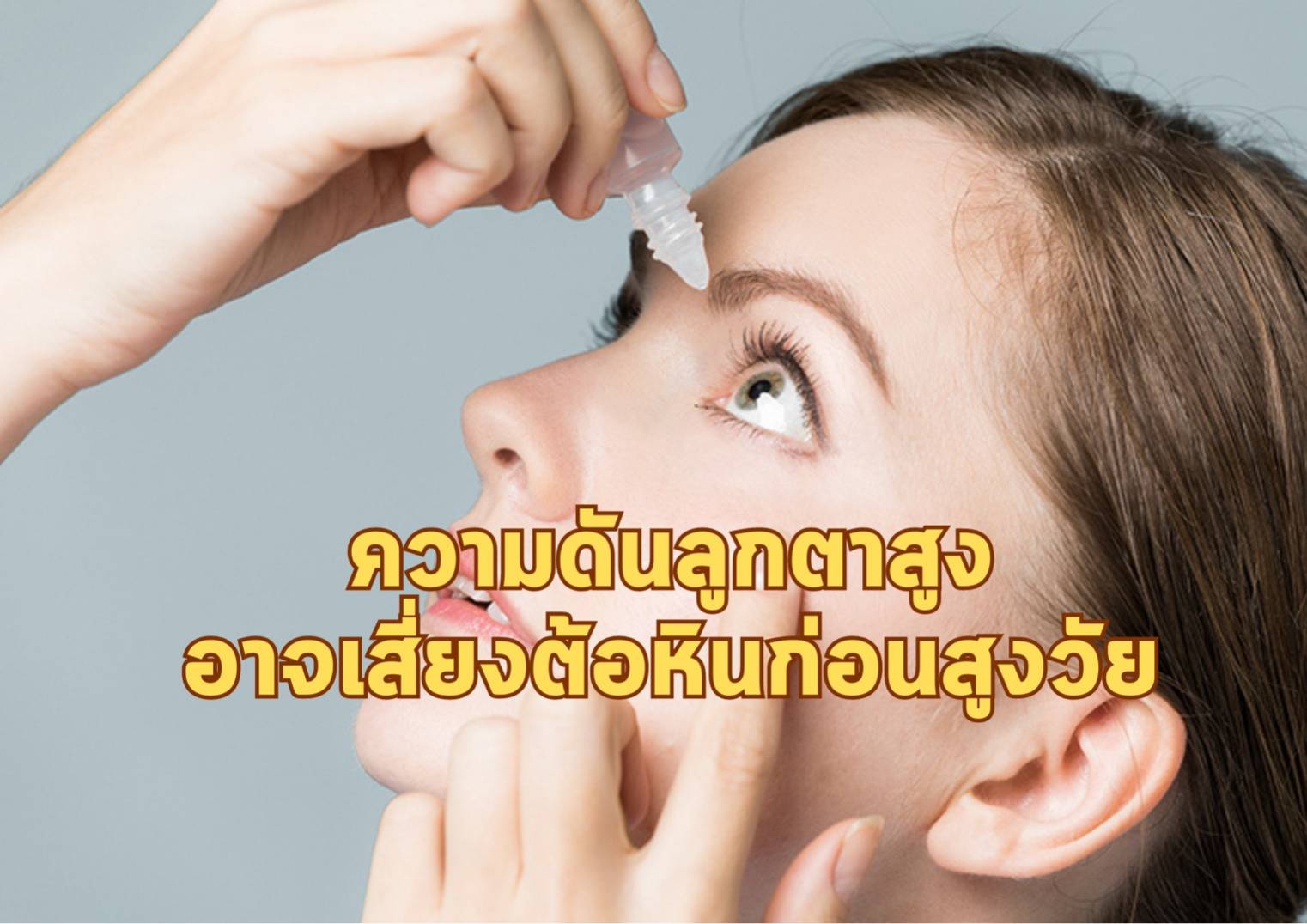 รูปภาพหน้าปก 202cbd21-58b0-4090-942e-0fd5ca939a22