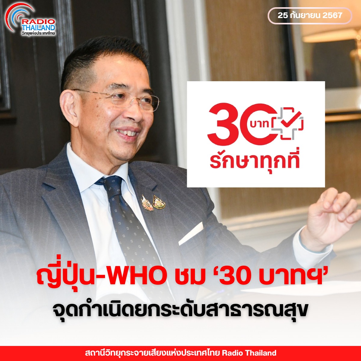 รูปภาพหน้าปก df83c640-3134-4bb4-9946-257707dde211