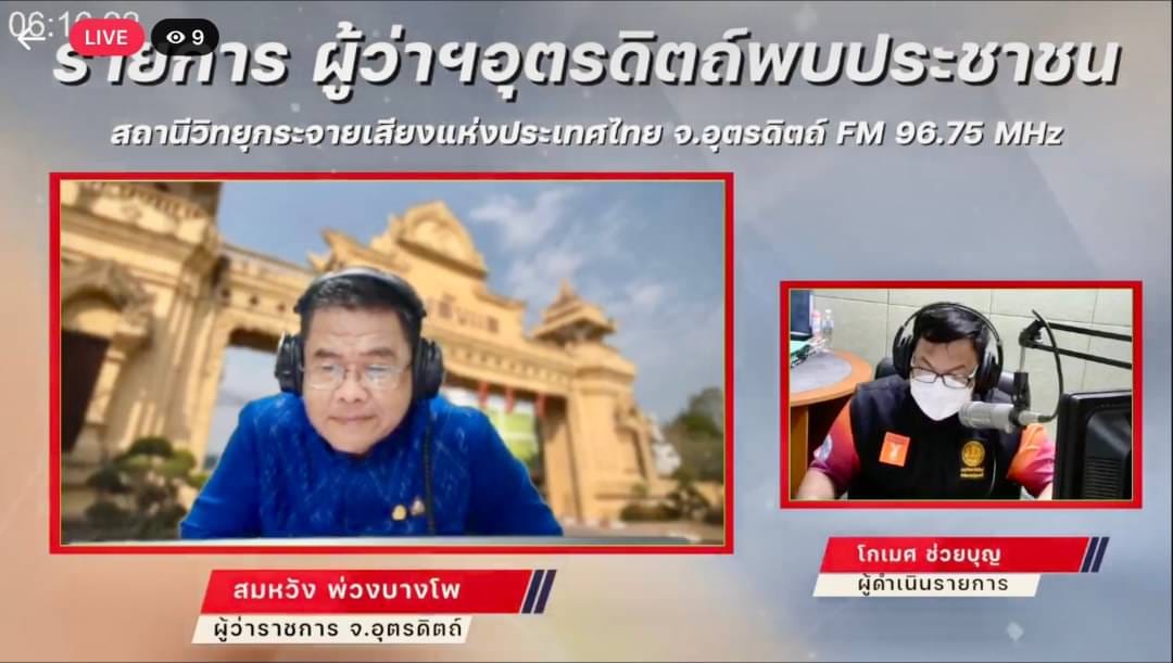 รูปภาพหน้าปก 7e27a254-dfa0-4798-b89d-b646c0470da4