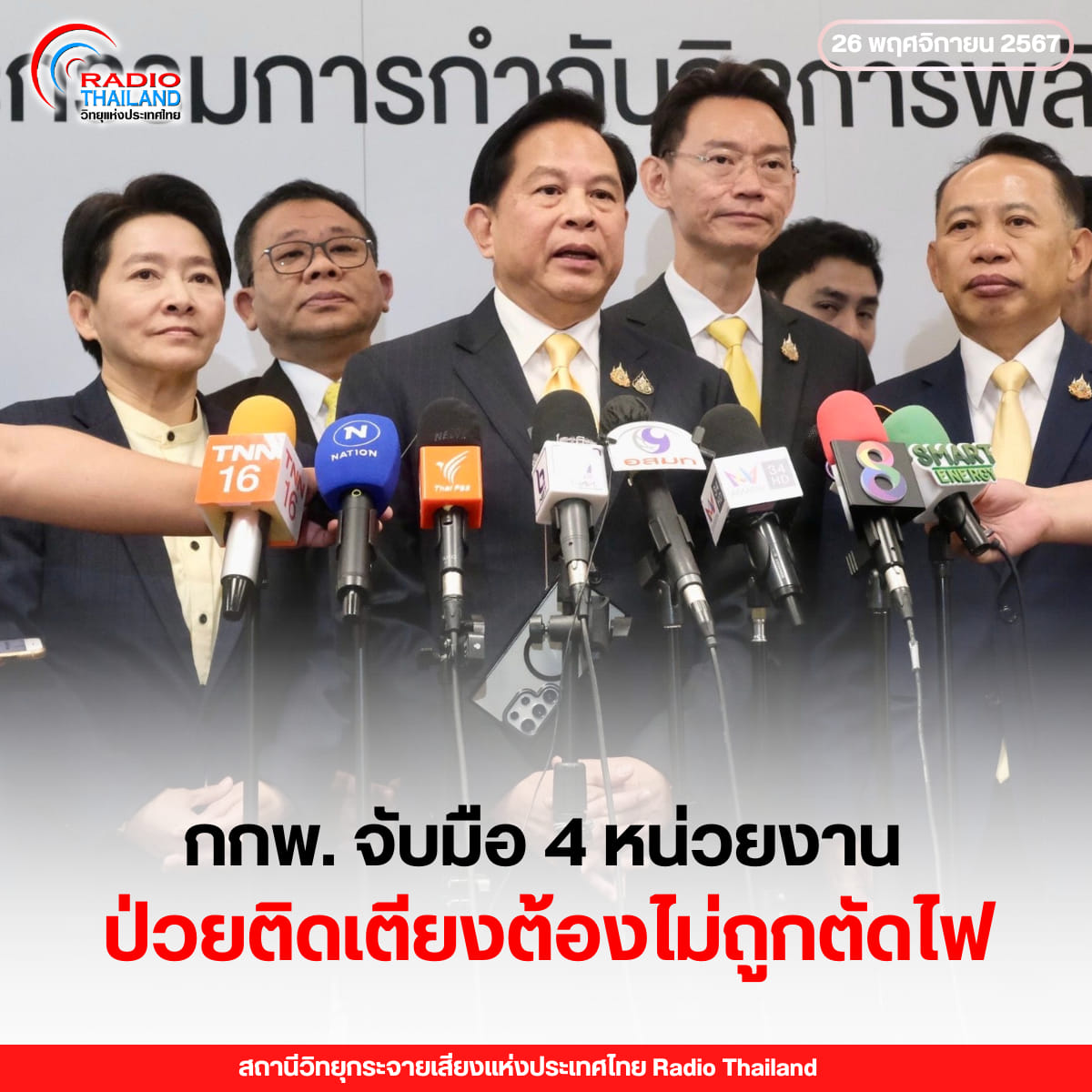 รูปภาพหน้าปก 1112f975-4aea-422d-a18a-2cf44795d712