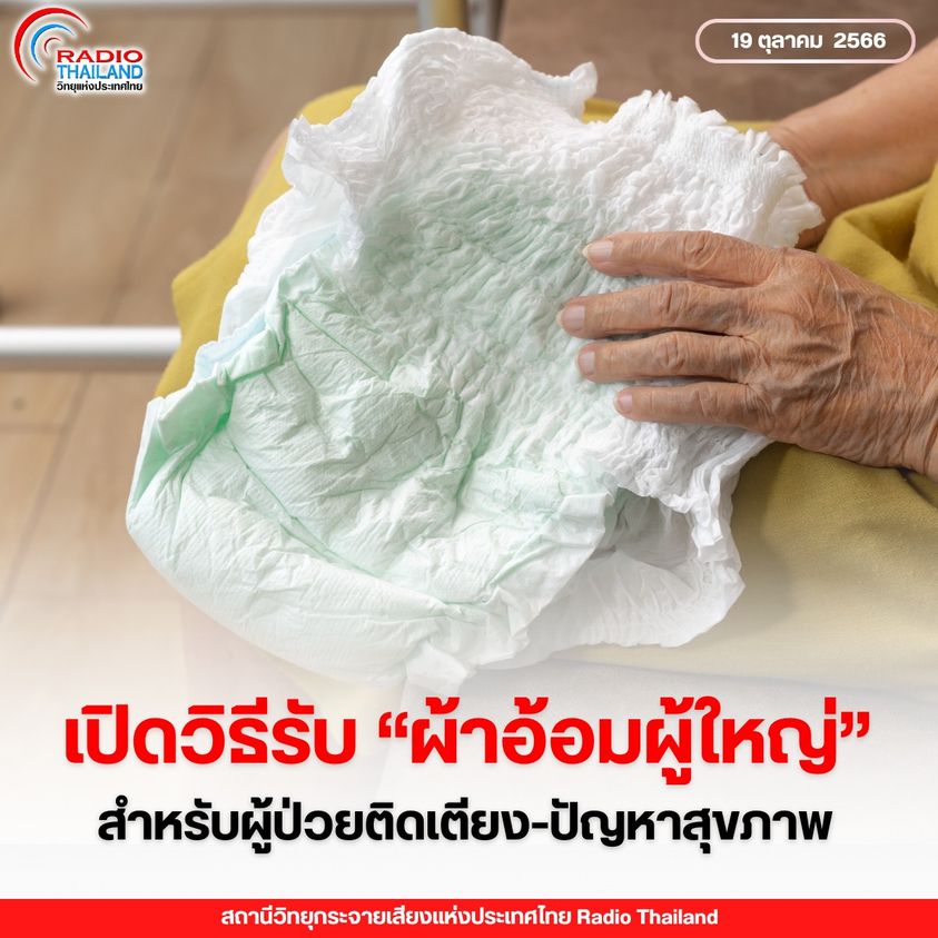 รูปภาพหน้าปก ced7f427-af94-4158-8d49-a52b7be762df