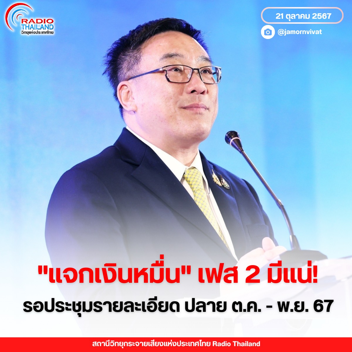 รูปภาพหน้าปก f8a0b2d2-14c8-4b5c-811b-017d8444e572