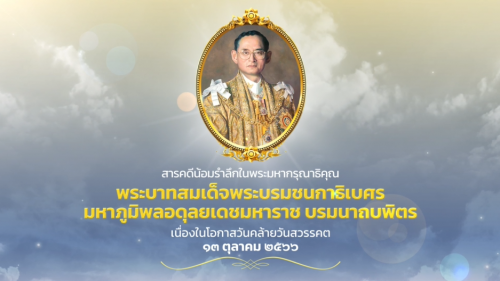 รูปภาพหน้าปก 05fb95c5-21da-4915-a9c9-74a82e619598
