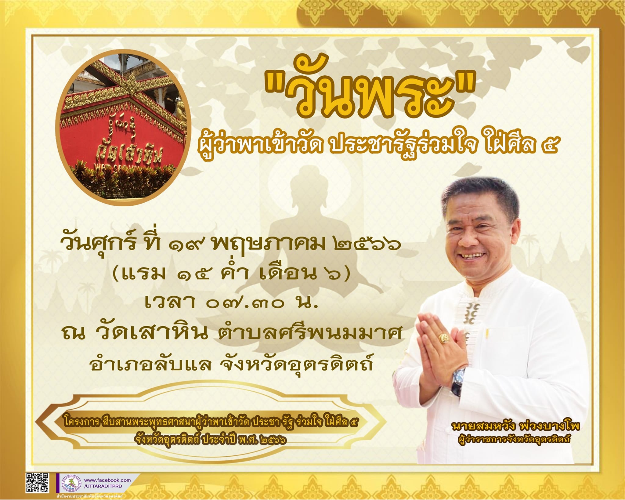รูปภาพหน้าปก adec78e3-9848-4510-a16f-f0693f571b8d