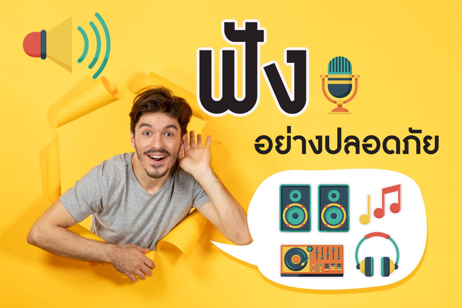 รูปภาพหน้าปก 1c9ae364-a7f7-4532-9f4c-fb1eb637df54