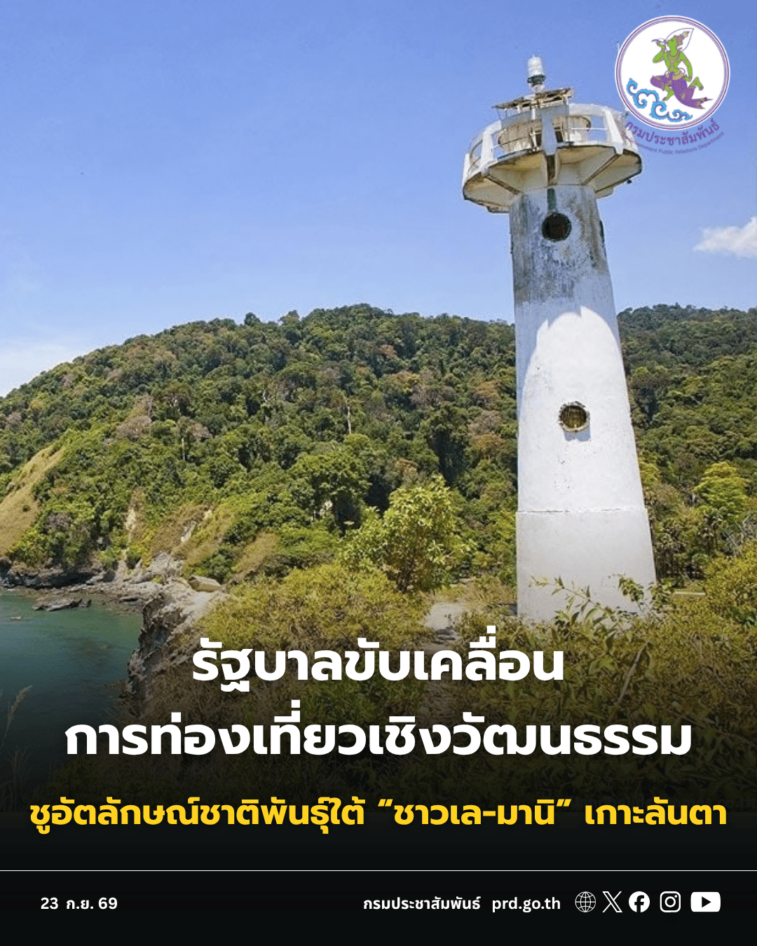 รูปภาพหน้าปก 196c8bce-980b-45c1-9233-97d58d1b03ca