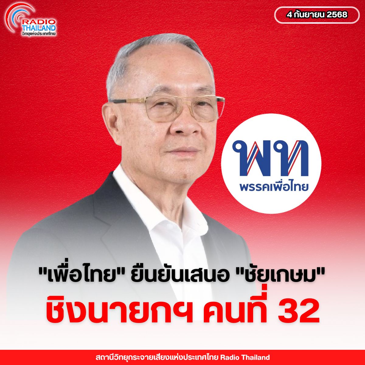 รูปภาพหน้าปก afc61208-49e7-4aa7-9b3a-61bb8e3afb69