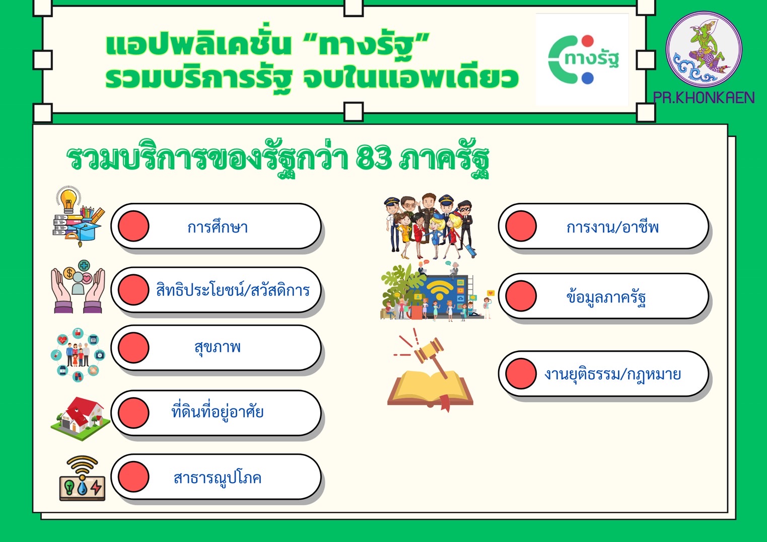 รูปภาพหน้าปก 70300f19-4048-42e1-8ffb-fd3ac434143f