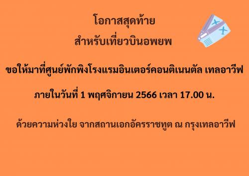 รูปภาพหน้าปก a368087c-958f-4fd6-ac3e-097dc18034bc