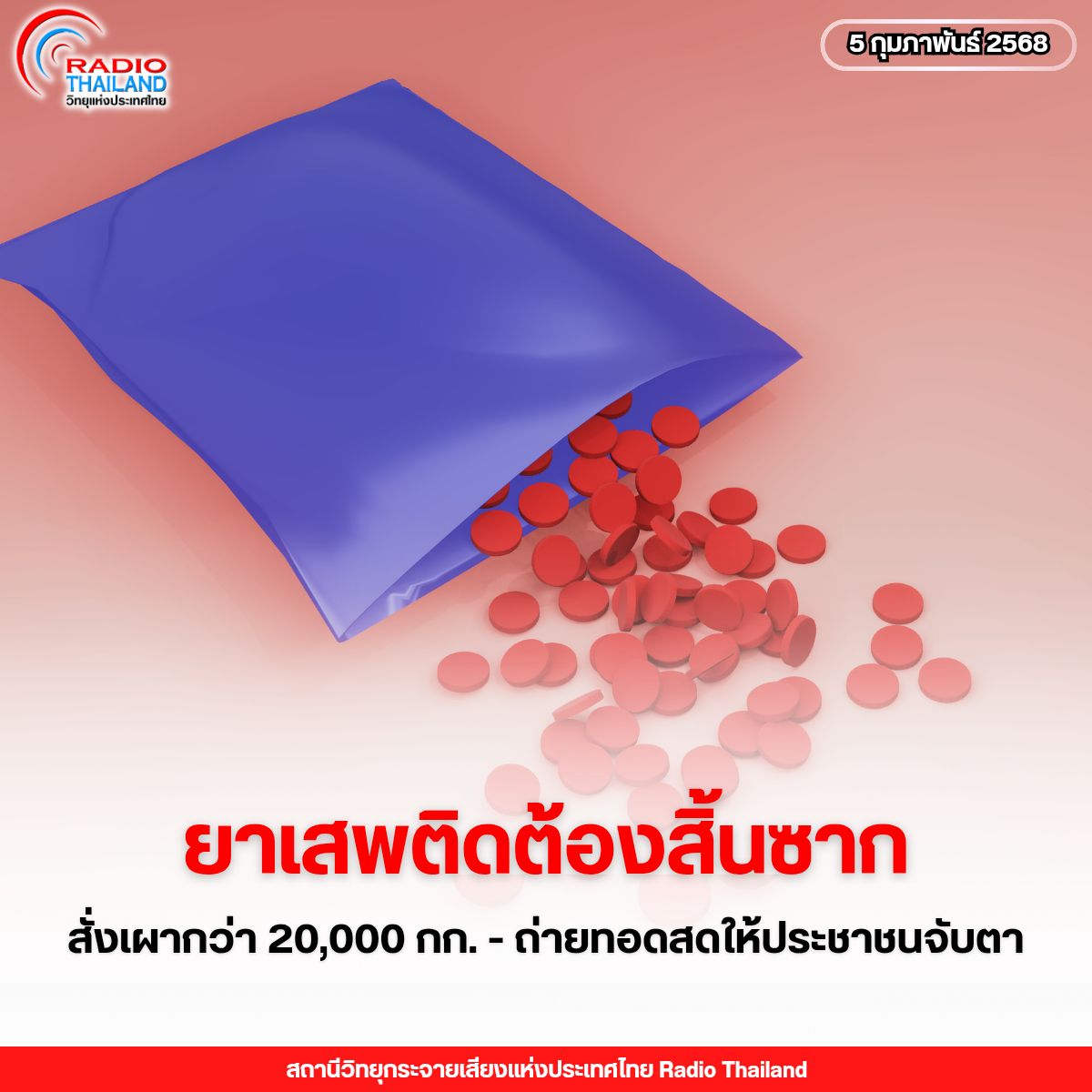 รูปภาพหน้าปก 240e3422-3c24-4ffc-a46e-65bfdb4ceffb