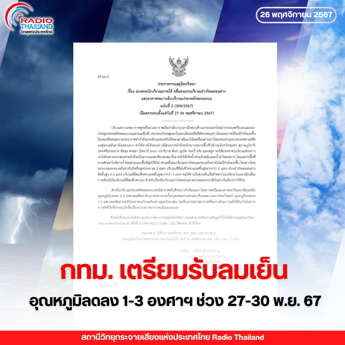 รูปภาพหน้าปก e2bf01a0-8d9b-47ad-9f92-e5c898edd506