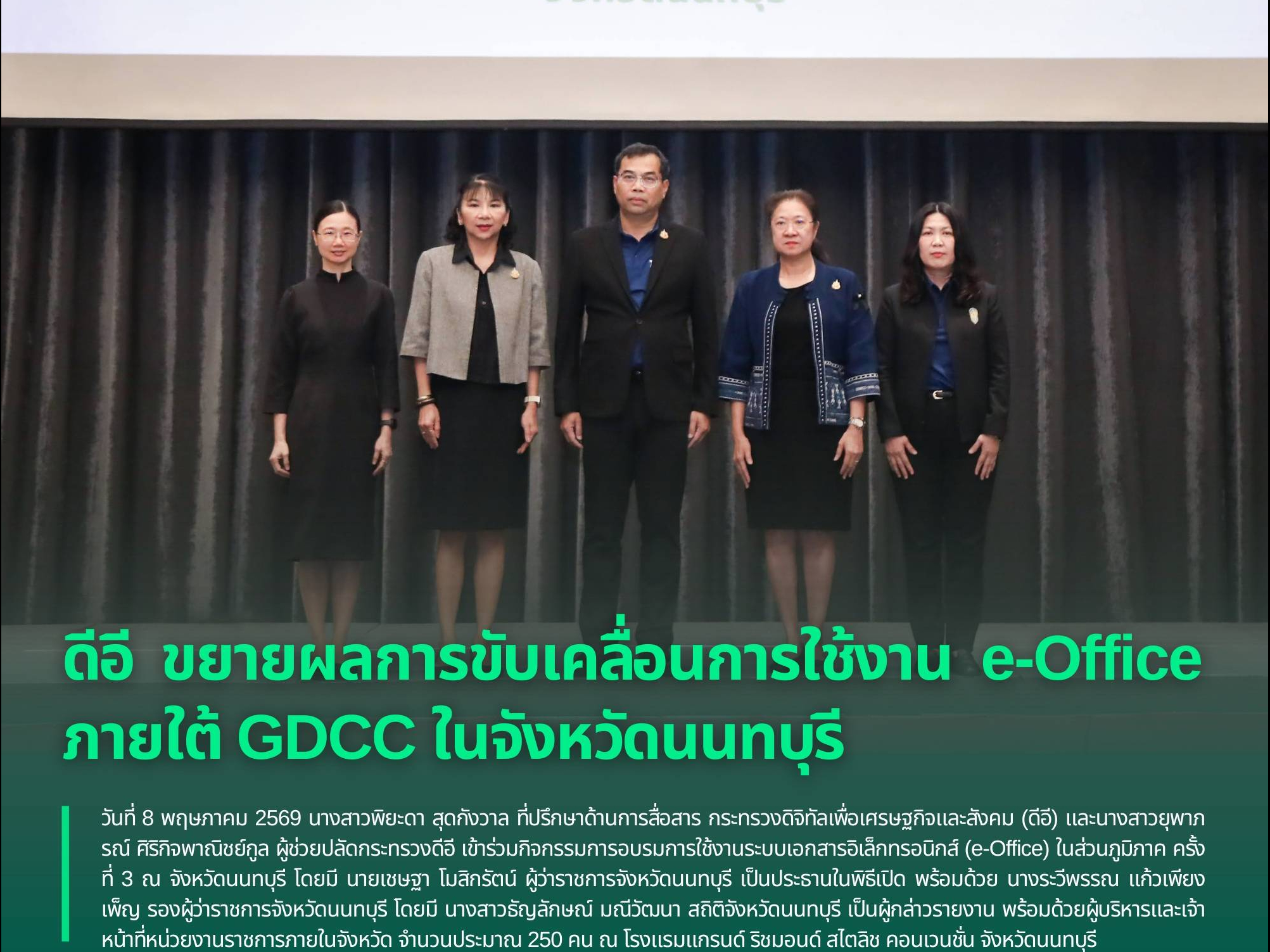 รูปภาพหน้าปก 46dbd6eb-c646-4cae-ab08-f04f370fceff