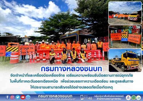 รูปภาพหน้าปก 03d46790-b076-4c69-b335-d3f679be906c