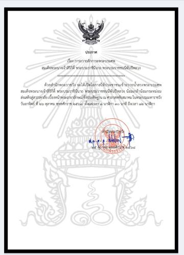 รูปภาพหน้าปก a1c5c868-7dd6-4a91-88a7-7598f5673f84