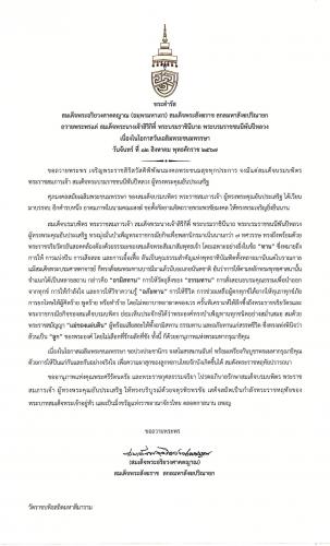 รูปภาพหน้าปก b8c7b02b-6c16-4c29-afc4-fc23bc033d72
