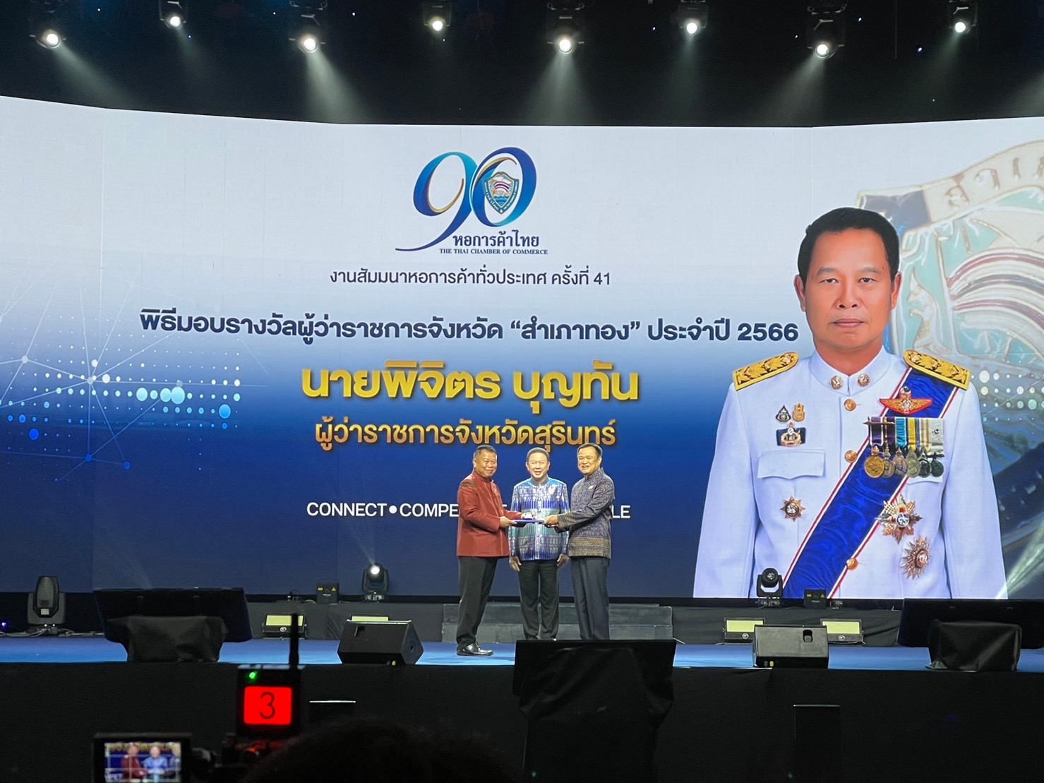 รูปภาพหน้าปก 62ad2842-f66c-4877-8d6f-f43b4ee27426