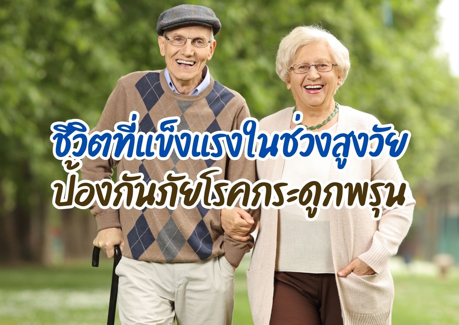 รูปภาพหน้าปก 14504552-d450-4071-9342-99a2c1268dd3