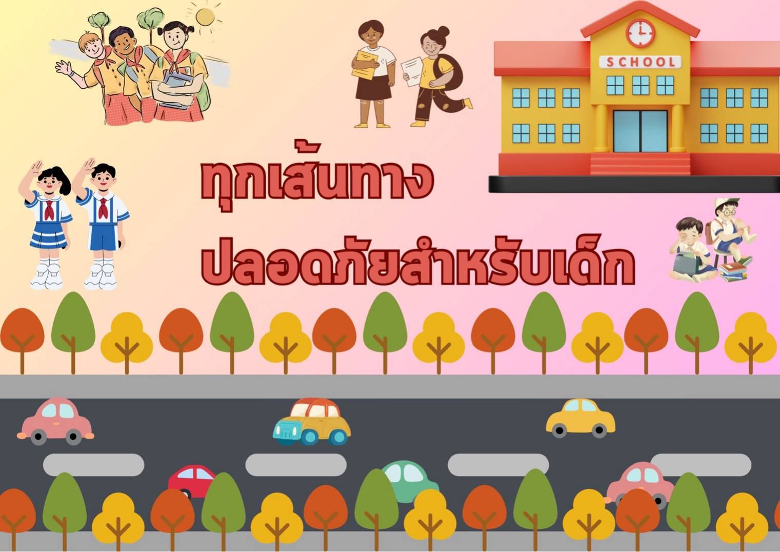 รูปภาพหน้าปก 14f104fd-f19f-4ed1-b6d2-7b6fd3dd8acc