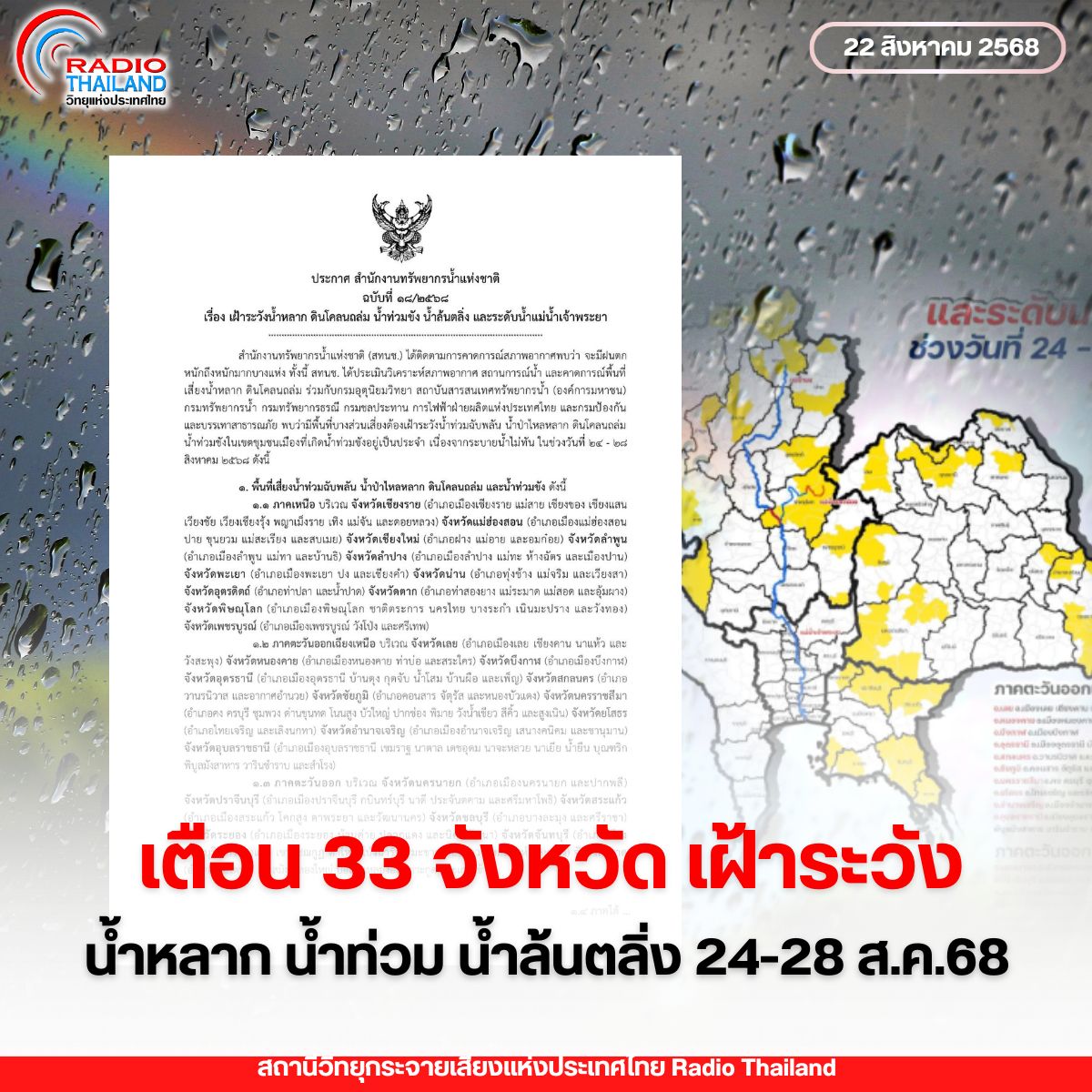 รูปภาพหน้าปก 9abccd1b-e541-47b9-9574-5479e6025955