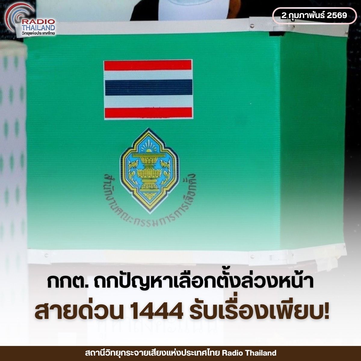 รูปภาพหน้าปก b53e2443-547d-4e41-8566-d524ed520133
