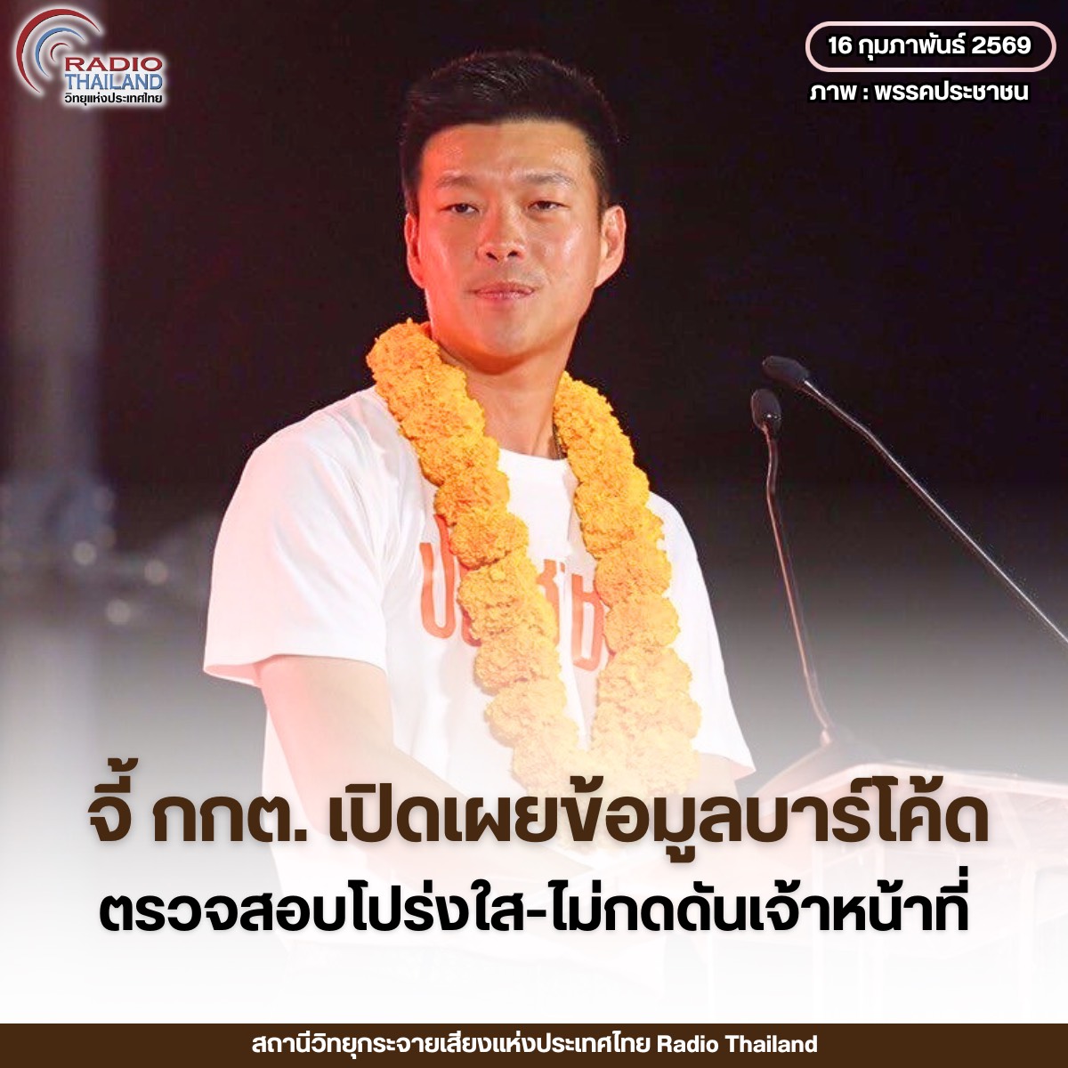 รูปภาพหน้าปก 9fba5297-044c-4b50-9417-fc47dea2d027