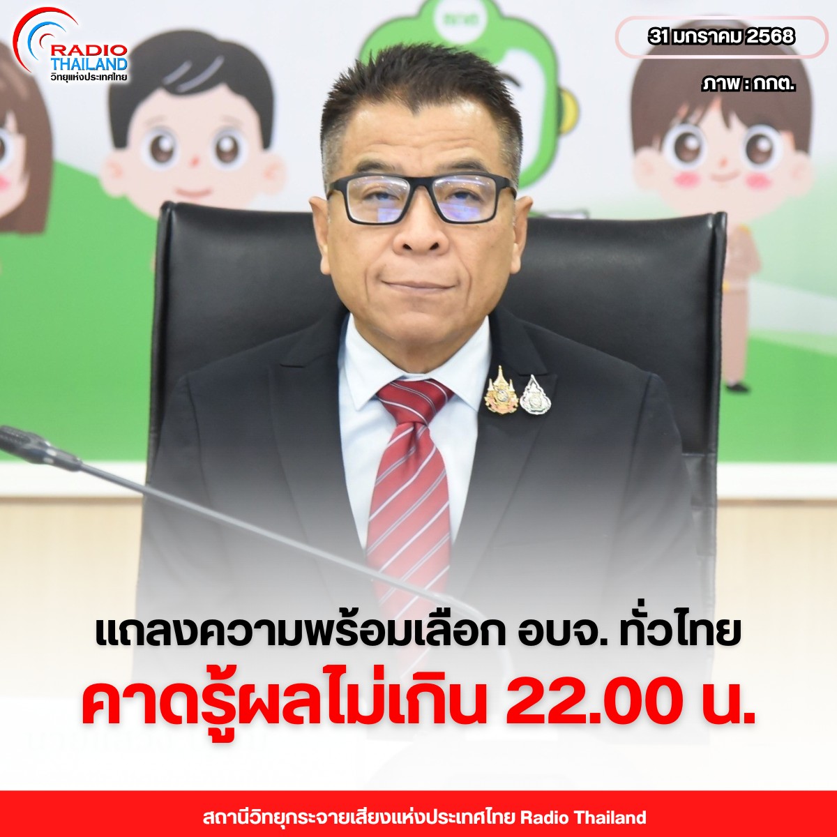 รูปภาพหน้าปก 9a373883-afe5-496b-b6c6-451bb0f30075