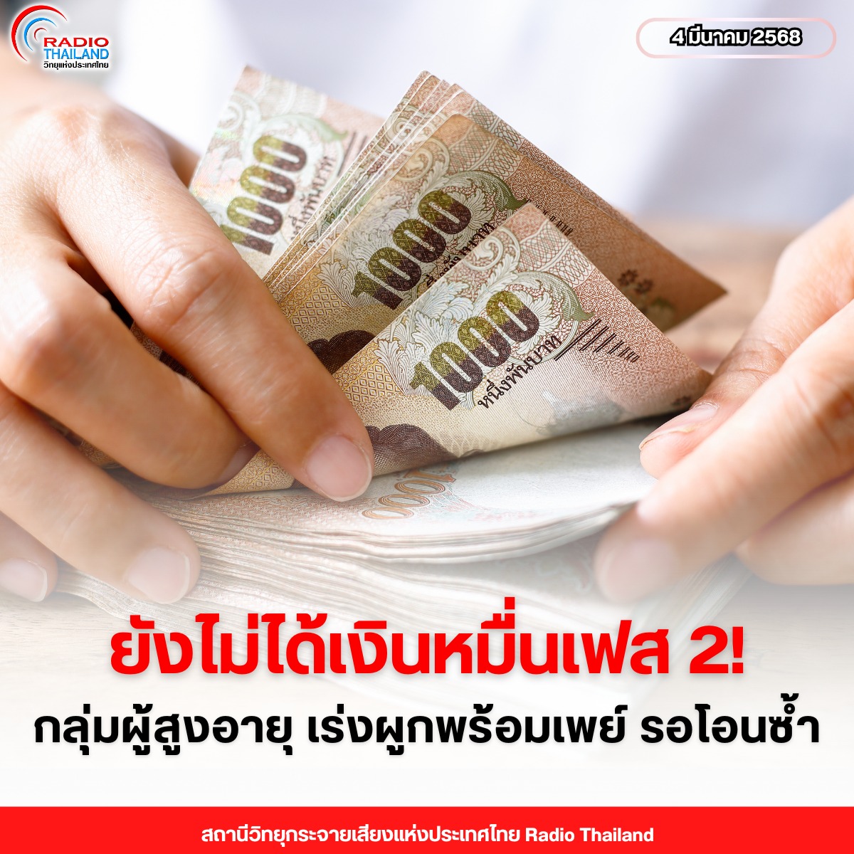 รูปภาพหน้าปก 3cef56ee-9a15-4290-aa94-7c30c9e47b14