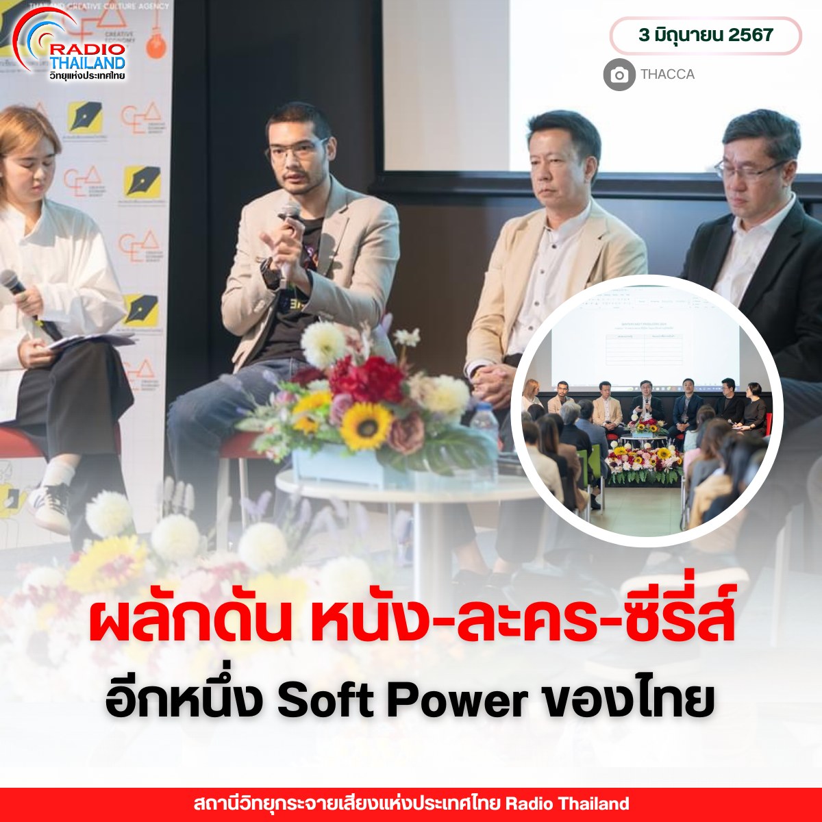รูปภาพหน้าปก b1df4a9d-5d86-4deb-ab3e-9d5e09717dec