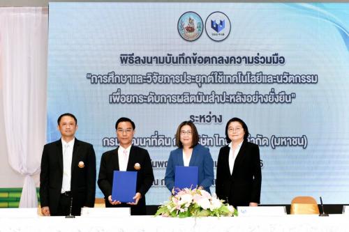 รูปภาพหน้าปก 154459c0-eec2-44a6-804c-0b84fbc0df30