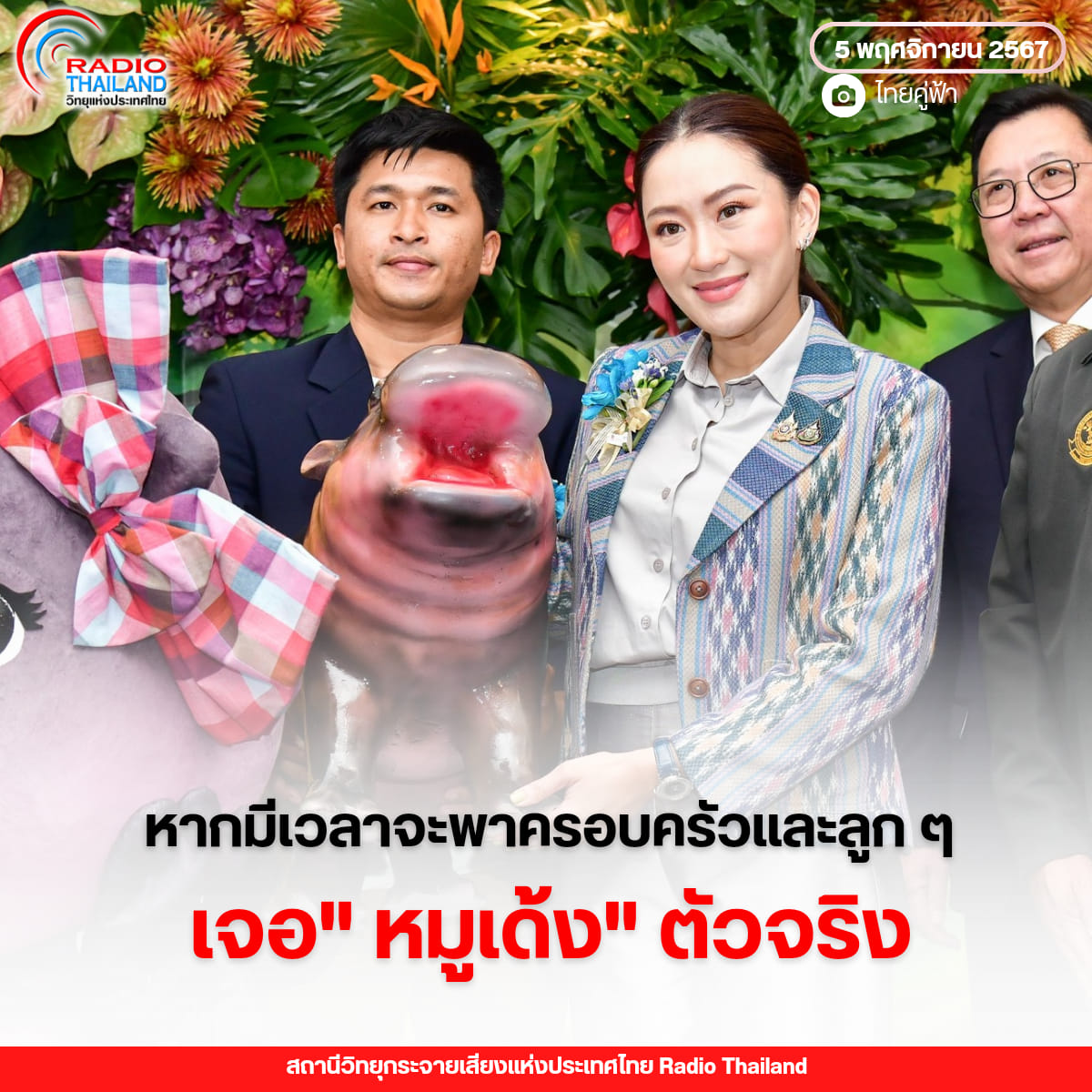 รูปภาพหน้าปก a10f00d2-f291-46ed-88be-a5c9fae8f015